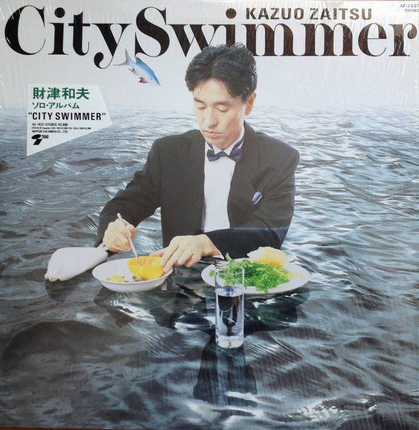 Release: City Swimmer-Vinyl-Japan-1987-AF-7437-12324958