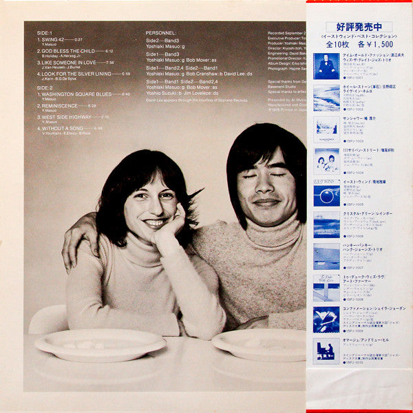 Master Release: 111 Sullivan Street by Yoshiaki Masuo
