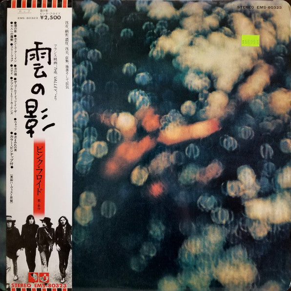 Obscured By Clouds