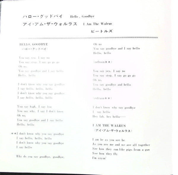 Hello Goodbye = ハロー・グッドバイ /   I Am The Walrus  = アイ・アム・ザ・ヴォルラス