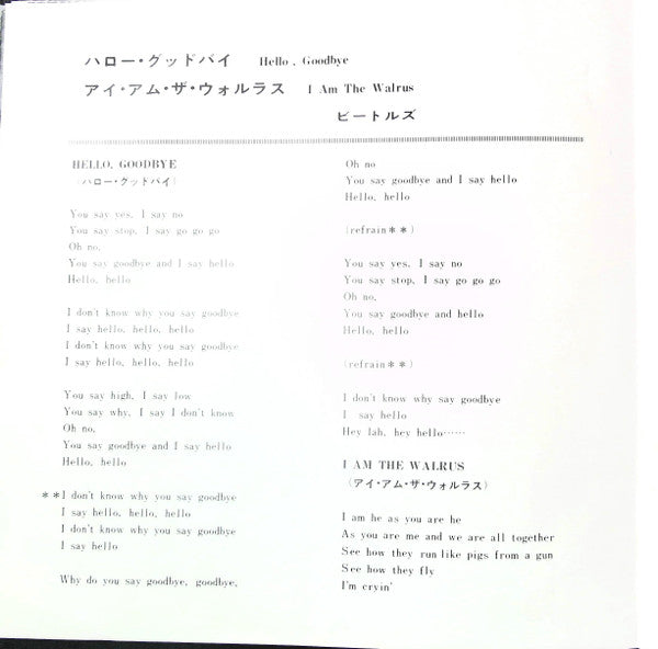 Release: Hello, Goodbye-Vinyl-Japan-None-AR-1838-22840079