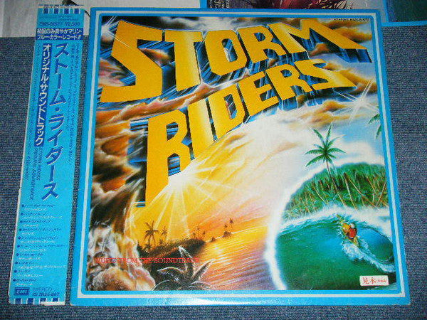Release: Storm Riders-Vinyl-Japan-1982-EMS-81577-10669760