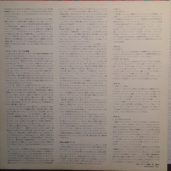 Newport In New York '72 - The Jam Sessions, Vols 3 And 4