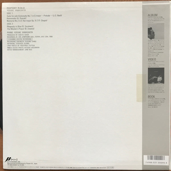 Master Release: Rhapsody In Blue by Yosuke Yamashita