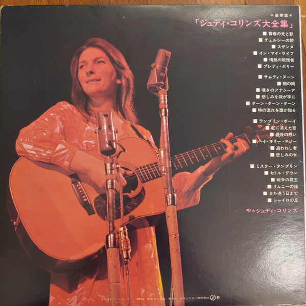 Judy Collins Twin Deluxe
