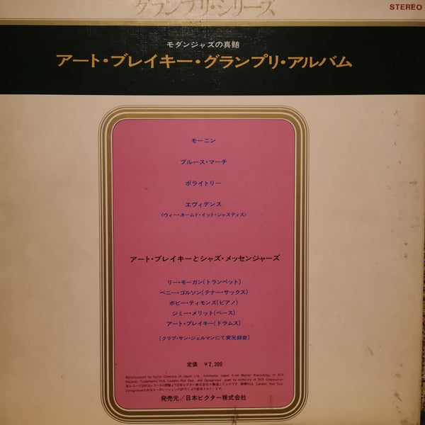 Master Release: Au Club St. Germain Vol. 2 by Art Blakey