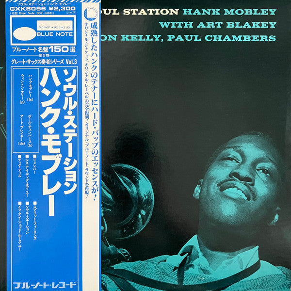 Release: Soul Station-Vinyl-Japan-1978-GXK 8096 (M), BST 84031-15531107