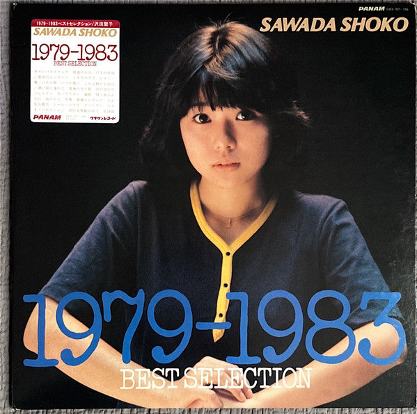 Master Release: 1979-1983 Best Selection by Shoko Sawada