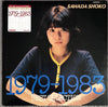 Shoko Sawada - 1979-1983 Best Selection (2xVinyl, LP, Compilation) Very Good Plus (VG+) / Very Good (VG)