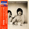Yoshiaki Masuo - 111 Sullivan Street (Vinyl, LP, Album, Reissue) Very Good (VG) / Very Good Plus (VG+)
