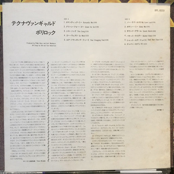 Release: Polyrock-Vinyl-Japan-1981-RPL 8059-13468609
