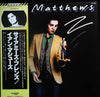 Iain Matthews - Siamese Friends (Vinyl, LP, Album)