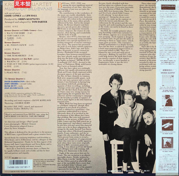 Release: Music Of Bill Evans-Vinyl-Japan-1986-VIJ-28083-22908482
