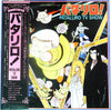Nozomi Aoki - Patalliro TV Show (Vinyl, LP) Very Good Plus (VG+) / Very Good Plus (VG+)