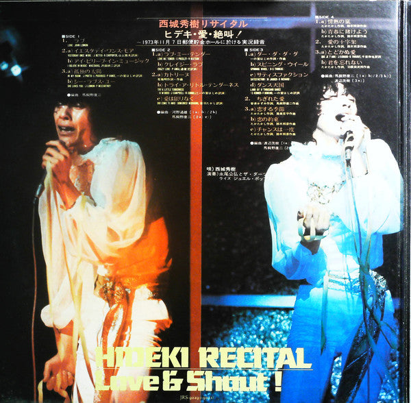 Hideki Recital = 西城秀樹リサイタル / ヒデキ・愛・絶叫！ ～1973年11月7日郵便貯金ホールに於ける実況録音