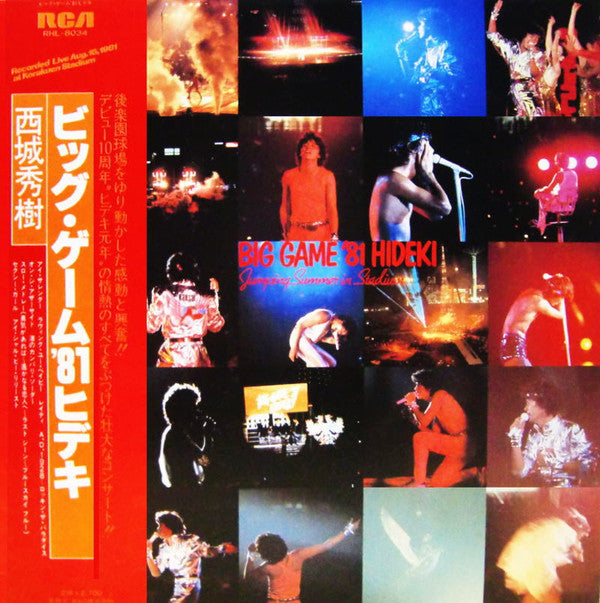 Big Game '81 Hideki / Jumping Summer In Stadium = ビッグ・ゲーム'81ヒデキ