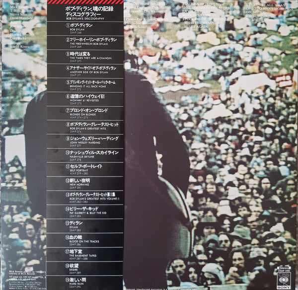 Release: Hard Rain-Vinyl-Japan-1977-25AP 290-13946157