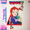 Kurodo Mori - 赤毛のアン (Vinyl, LP) Very Good Plus (VG+) / Very Good (VG)