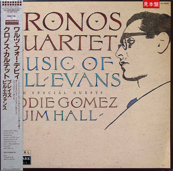 Release: Music Of Bill Evans-Vinyl-Japan-1986-VIJ-28083-22908482