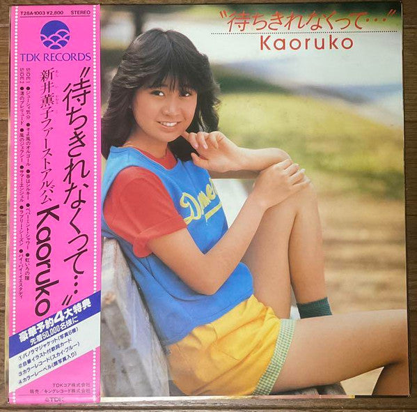 Master Release: 待ちきれなくって… by 新井薫子