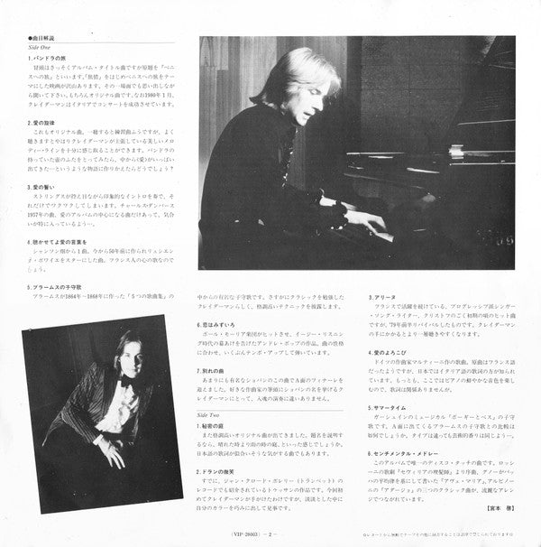 La Musique De L'Amour