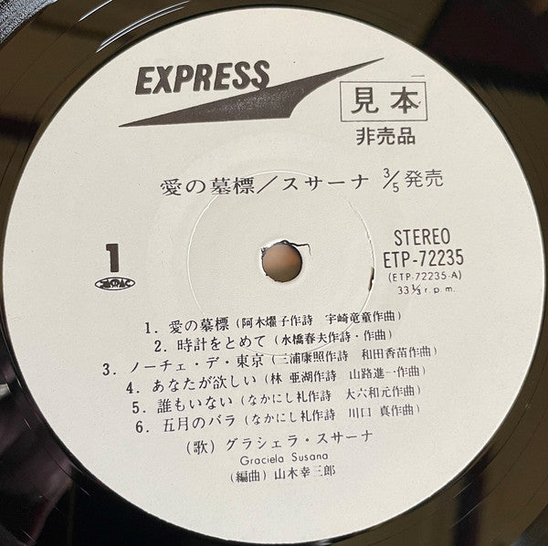 Master Release: 愛の墓標 = Ai No Bohyo by Graciela Susana