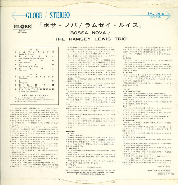 Release: Bossa Nova-Vinyl-Japan-None-SMJ-7416-12956969