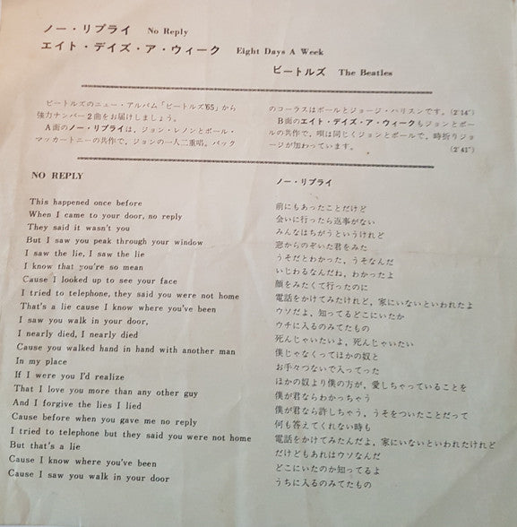 Release: No Reply-Vinyl-Japan-1965-OR-1189-12508134