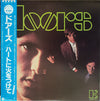 The Doors - The Doors (Vinyl, LP, Album, Reissue, Stereo)