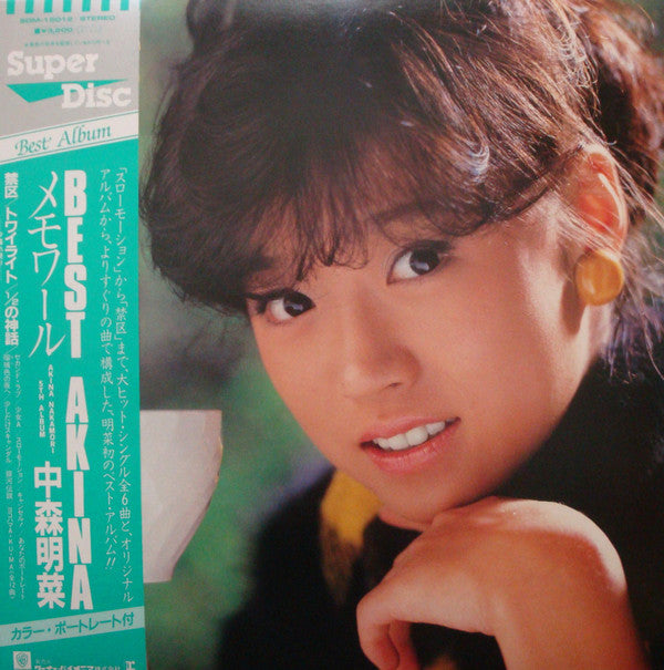 Release: Best Akina メモワール-Vinyl-Japan-1984-SDM-15012-13369020