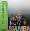 Urubamba - Urubamba (Vinyl, LP, Album) Very Good Plus (VG+) / Good Plus (G+)