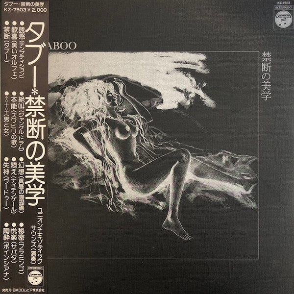 Release: Ecstasy-Vinyl-Japan-1975-KZ-7503-15756019
