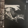 The Union Exotic Sounds - Taboo - 禁断の美学 (Vinyl, LP, Album, Reissue) Very Good Plus (VG+) / Good Plus (G+)