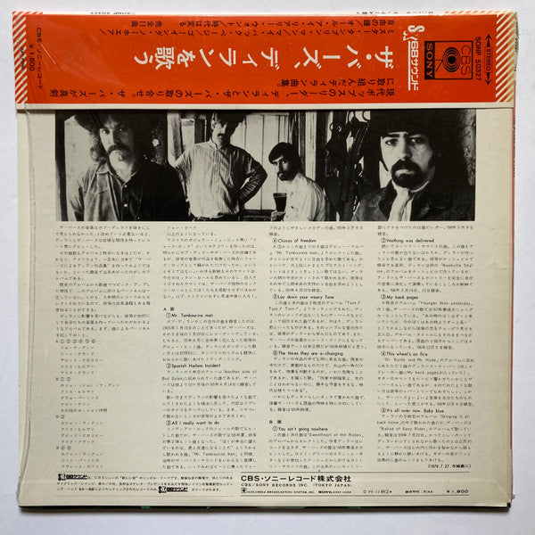 Master Release: Sing Dylan by The Byrds
