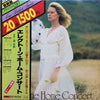 Shiro Michi - エレクトーン・ホーム・コンサート (Vinyl, LP, Album) Very Good Plus (VG+) / Very Good Plus (VG+)