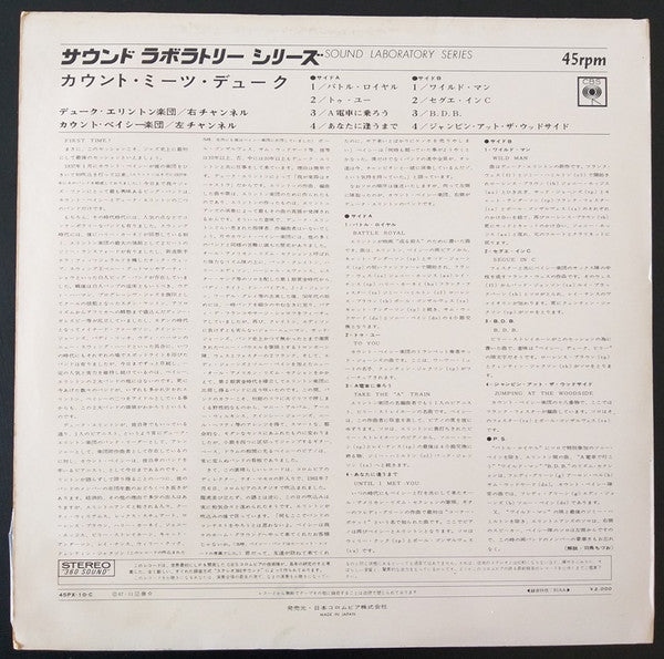 Release: First Time! The Count Meets The Duke-Vinyl-Japan-1967-45PX-10-c-14105836