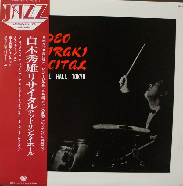 Master Release: Recital At Sankei Hall, Tokyo by Hideo Shiraki