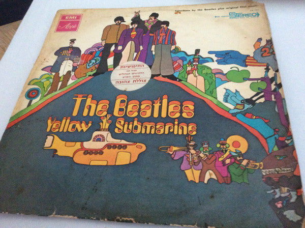 Release: Yellow Submarine-Vinyl-Israel-1969-SW 153-12889490