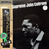 John Coltrane - A Love Supreme = 至上の愛 (Vinyl, LP, Album, Reissue, Stereo) Very Good Plus (VG+) / Very Good Plus (VG+)