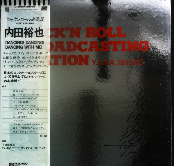 Release: Rock'en Roll Broad'casting Station ロックンロール放送局-Vinyl-Japan-1977-L-10080A-12840838