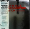 Yuya Uchida & 1815 Super Rock 'N' Roll Band - Rock'n Roll Broadcasting Station (Vinyl, LP) Very Good Plus (VG+) / Very Good Plus (VG+)