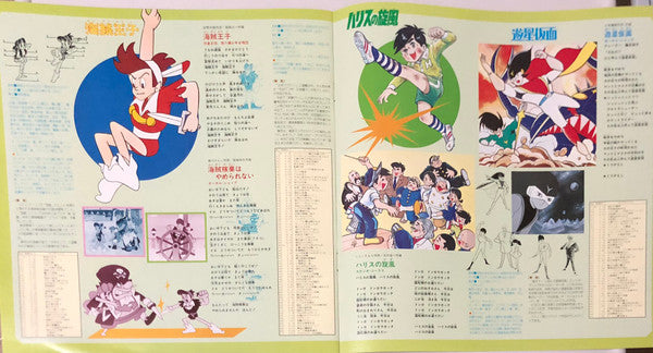アニメランド’65〜’66
