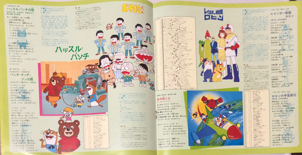 アニメランド’65〜’66