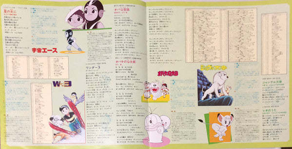 アニメランド’65〜’66