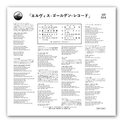 Release: Elvis' Golden Record-Vinyl-None-None-HP 504, HP-504-12880201