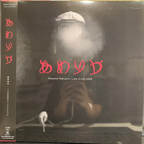 Master Release: あめりか Hosono Haruomi Live In US 2019 by Haruomi Hosono