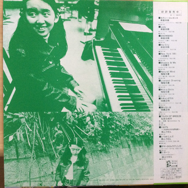 Master Release: 静かでいいな〜谷山浩子15の世界 by Hiroko Taniyama
