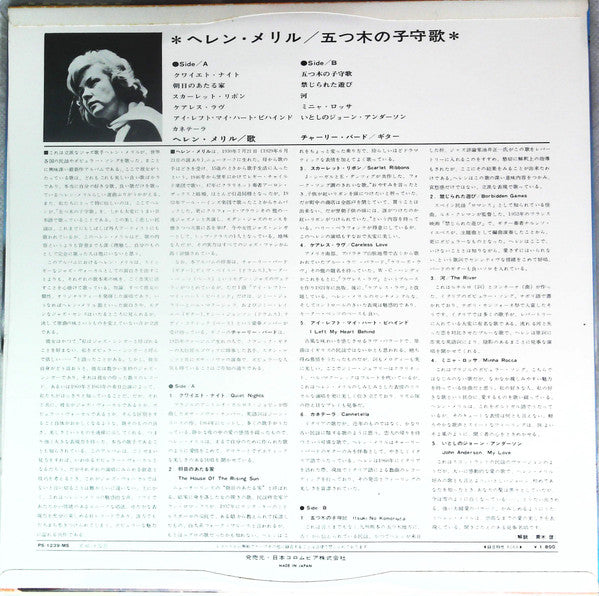 The Artistry Of Helen Merrill