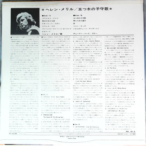 Release: The Artistry Of Helen Merrill-Vinyl-Japan-1965-PS-1239-MS-16924608