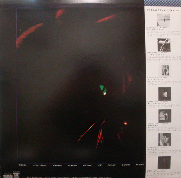 Release: 親愛なる者へ-Vinyl-Japan-1981-C28A0147-13628201